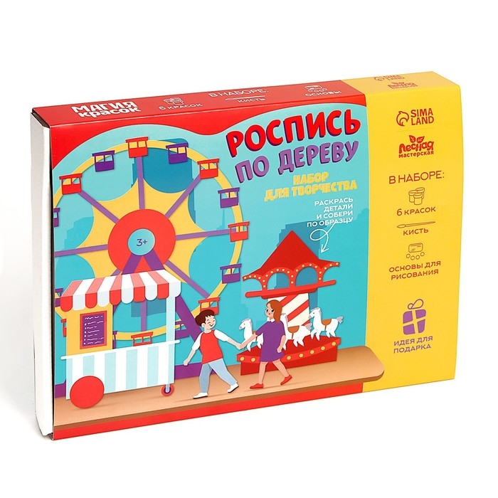 Роспись по дереву &laquo;Парк аттракционов&raquo;, сувенир