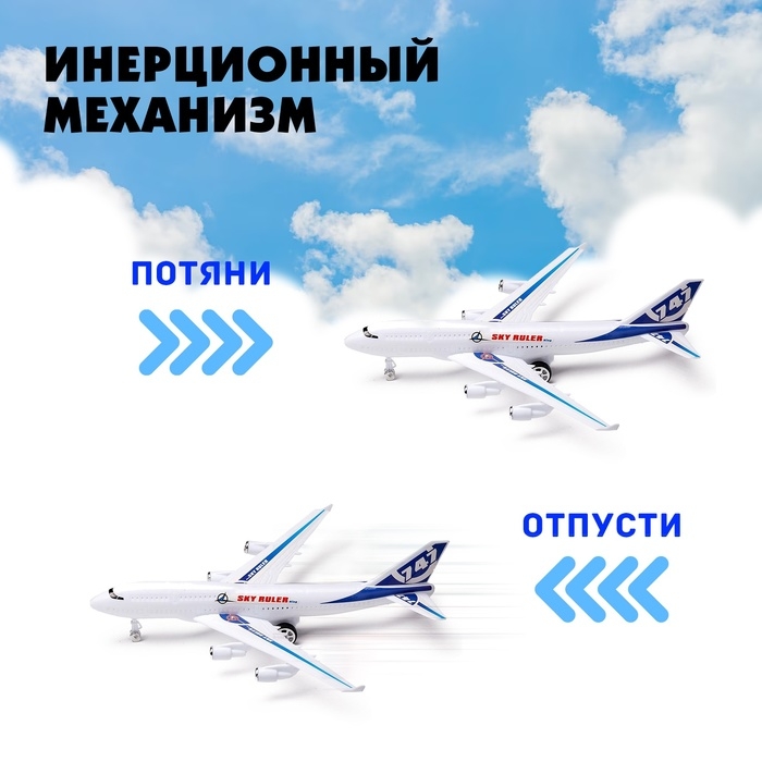 Самолёт инерционный &laquo;Лайнер&raquo;, цвета МИКС