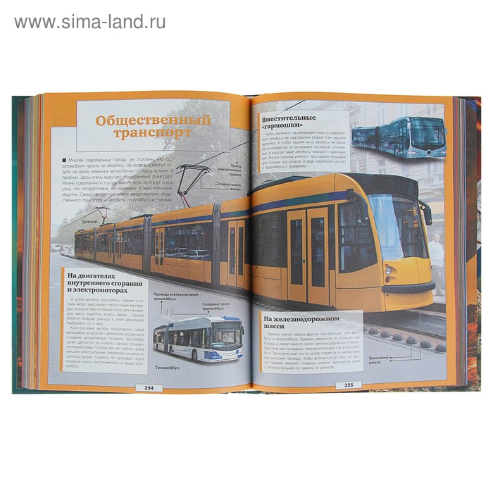 &laquo;Гигантская детская энциклопедия с дополненной реальностью&raquo;, Кошевар Д. В., Ликсо В. В., Папуниди Е. А.