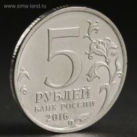 Монета "5 руб. 2016 Вена" Монета "5 руб. 2016 Вена"