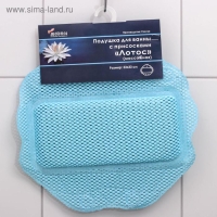 Подушка для ванны с присосками &laquo;Лотос&raquo;, 33&times;33 см, цвет МИКС