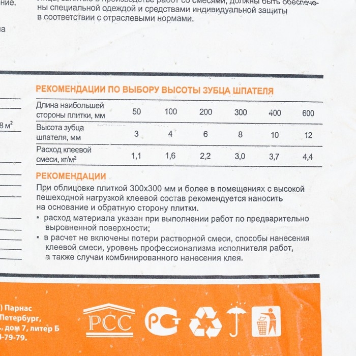 Клей для плитки Крепс Усиленный (С1Т), 25кг