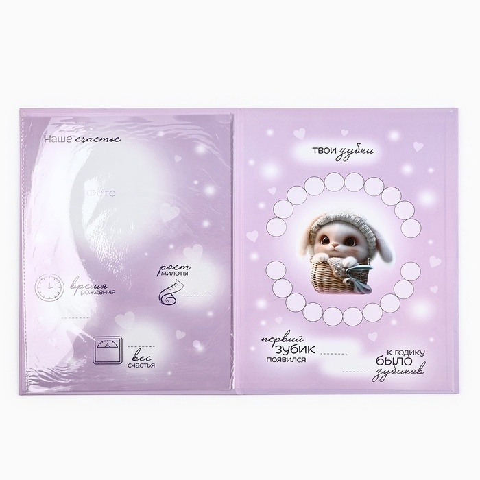 Папка для свидетельства о рождении Папка для свидетельства о рождении "Наше счатье", 23,5 х 31,5 см