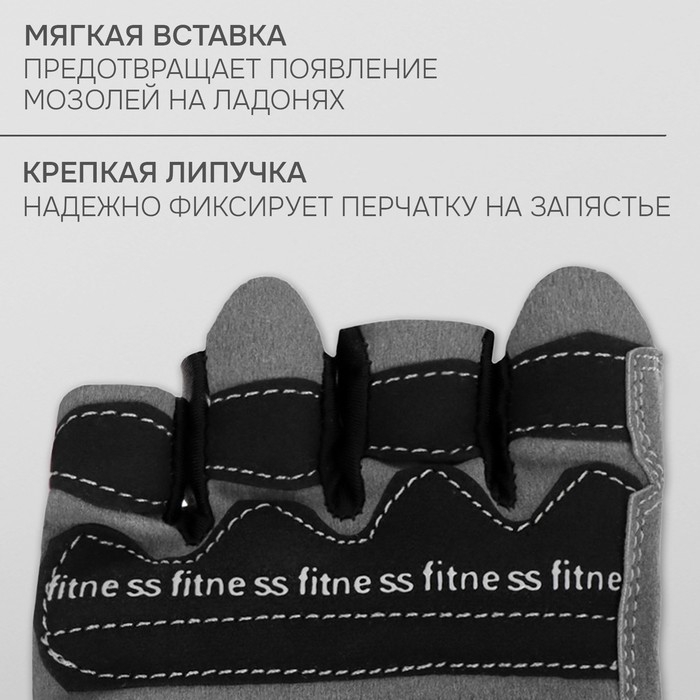 Спортивные перчатки ONLYTOP модель 9133, р. L