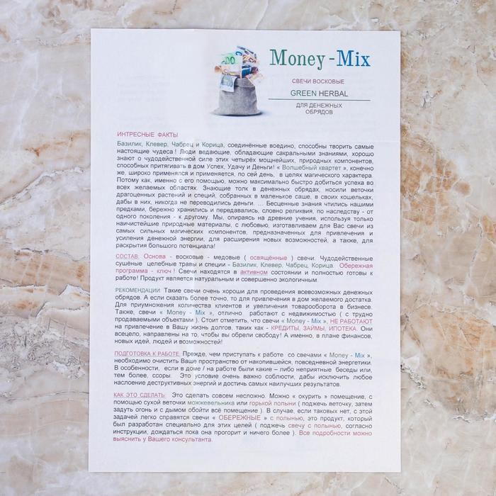 Свеча магическая медовая для расширения финансовых возможностей &laquo;Money-MIX&raquo;, 12 штук