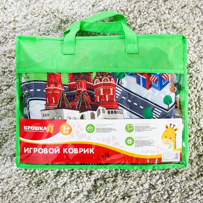 Игровой коврик-сумка для детей &laquo;Дороги&raquo;, размер 200х155x0,5 см, Крошка Я