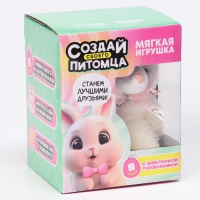 Мягкая игрушка, электронная игра &laquo;Зайка&raquo;