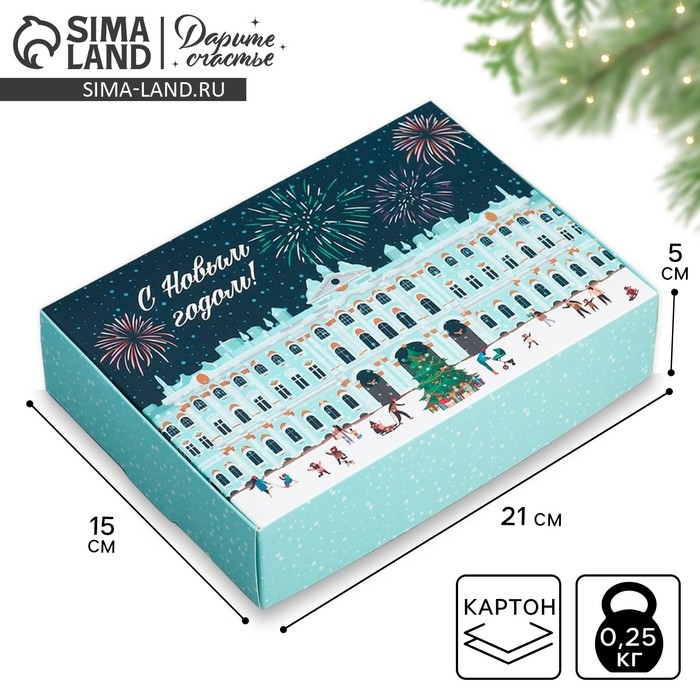 Коробка подарочная новогодняя складная &laquo;Город новогодний&raquo;, 21 х 15 х 5 см, Новый год