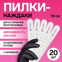 Пилка-наждак, на деревянной основе, набор 20 шт, абразивность 220, 18 см, цвет серый/фиолетовый Пилка-наждак, на деревянной основе, набор 20 шт, абразивность 220, 18 см, цвет серый/фиолетовый