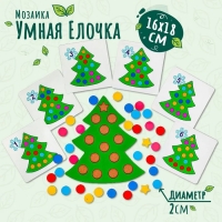 Мозаика &laquo;Умная ёлочка&raquo;, диаметр кружков &mdash; 2 см