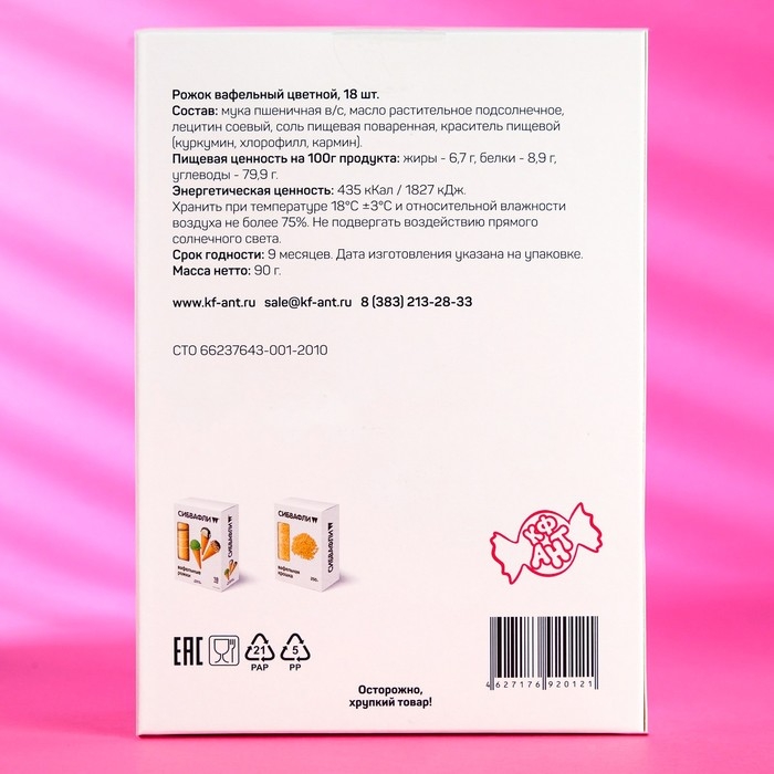 Вафельный рожок в пачке по 18 шт., цветные Вафельный рожок в пачке по 18 шт., цветные