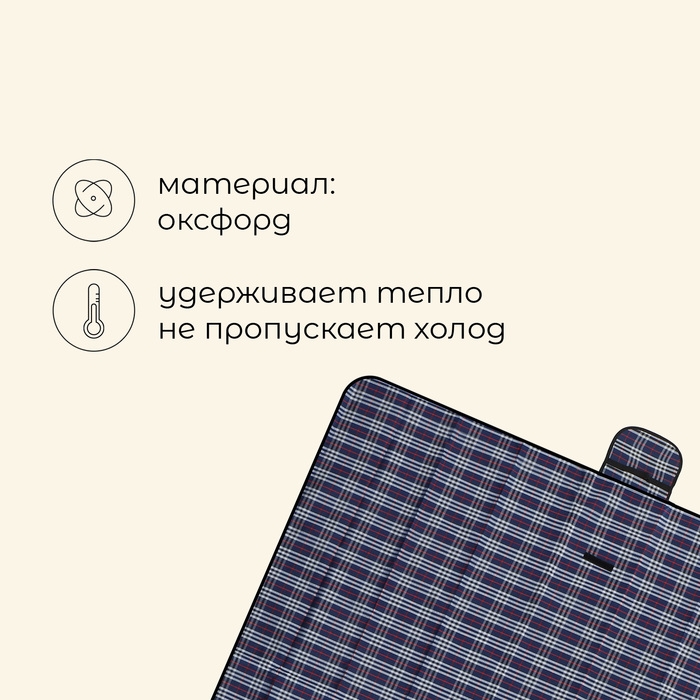 Коврик туристический Maclay, 180х180 см, цвет МИКС Коврик туристический Maclay, 180х180 см, цвет МИКС