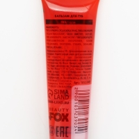 Бальзам-масло для губ с витамином Е, 18 мл, аромат малины, BEAUTY FOOD Бальзам-масло для губ с витамином Е, 18 мл, аромат малины, BEAUTY FOOD