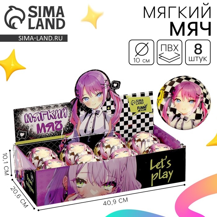 Мяч детский мягкий &laquo;Время поиграть&raquo;, аниме 10 см, в шоубоксе