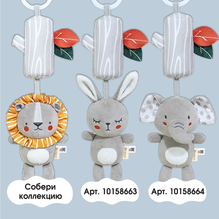 Подвеска - погремушка &laquo;Львенок Леон&raquo;, с пищалкой, на кроватку, коляску, Крошка Я