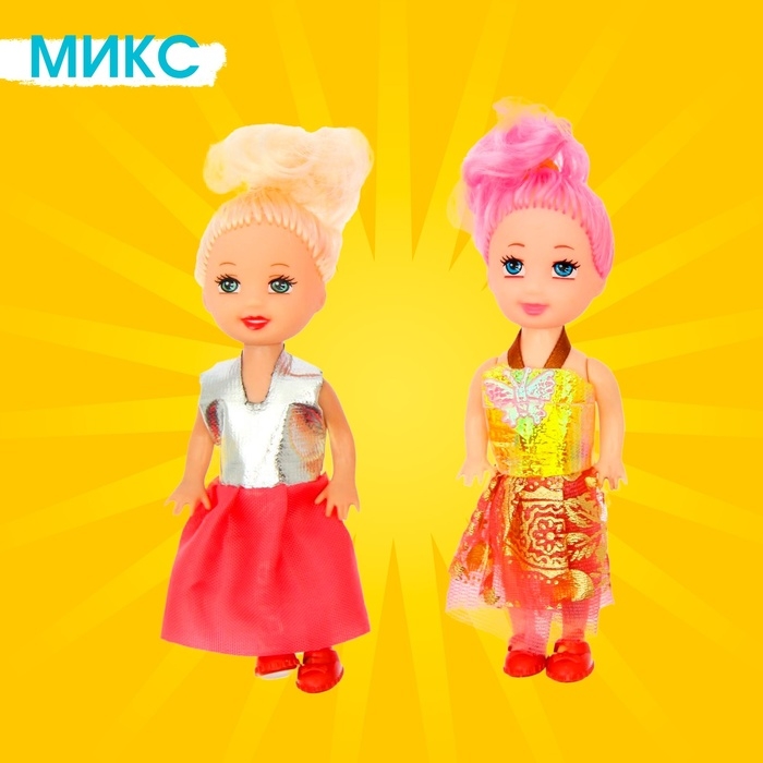 Набор кукол малышек &laquo;Красотки&raquo; 2 штуки, МИКС