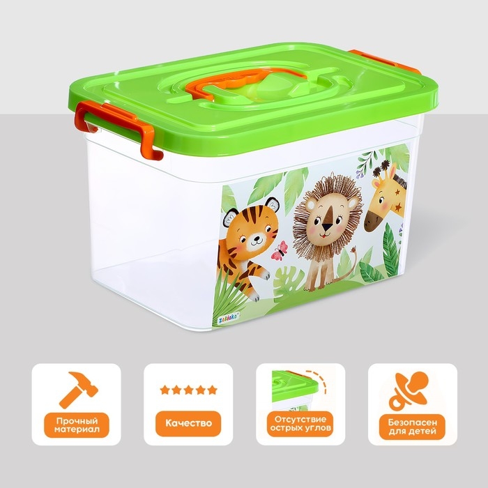 Ящик для хранения игрушек «Счастливое детство», 6,5 л Ящик для хранения игрушек «Счастливое детство», 6,5 л