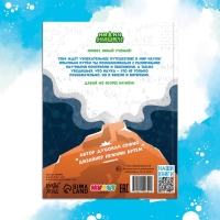Энциклопедия в твёрдом переплёте &laquo;Наука в опытах и экспериментах&raquo;, 48 стр., Ми-ми-мишки
