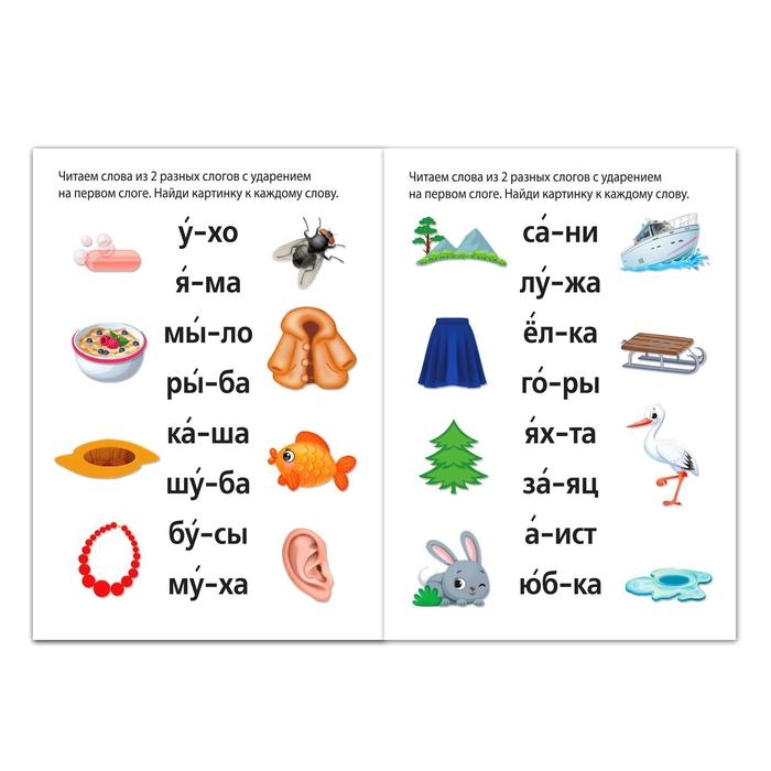 Набор книг &laquo;Учимся читать&raquo;, 4 шт., 24 стр.