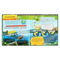 Энциклопедия 4D в дополненной реальности &laquo;Эра Динозавров&raquo;