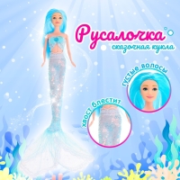 Кукла-сказочная &laquo;Русалочка&raquo;, МИКС
