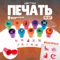 Печать цветная &laquo;Страшный Хеллоуин&raquo;, набор 10 шт., МИКС