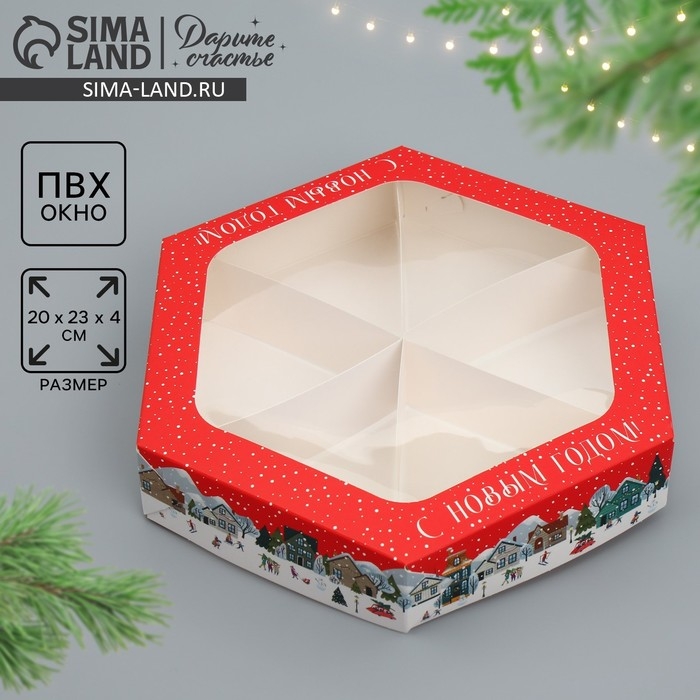 Коробка складная &laquo;С Новым годом!&raquo;, город, 23 х 23х 4 см, Новый год