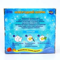 Ёлочные шары под раскраску на новый год «Чудесного Нового года», 4 шт, d=5.5 см, новогодний набор для творчества Ёлочные шары под раскраску на новый год «Чудесного Нового года», 4 шт, d=5.5 см, новогодний набор для творчества