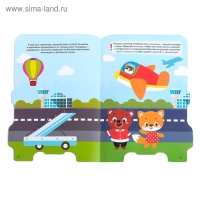 Наклейки многоразовые набор &laquo;Для мальчиков&raquo; № 2, 3 шт. по 12 стр.