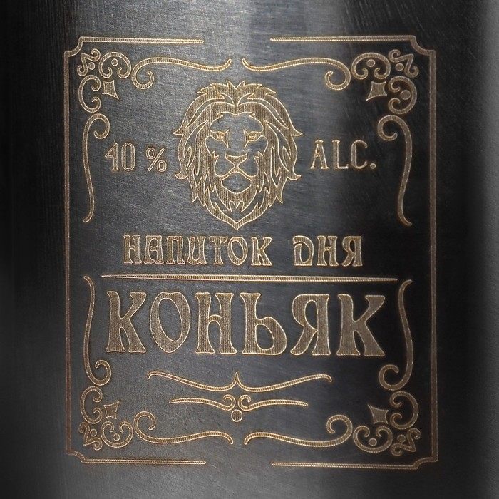 Кружка туристическая &laquo;Напиток дня&raquo;, 350 мл