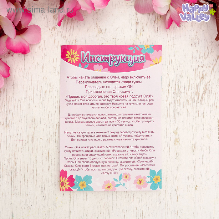 Кукла интерактивная &laquo;Подружка Оля&raquo; с диктофоном, поёт, понимает фразы, рассказывает сказки и стихи, высота 33 см