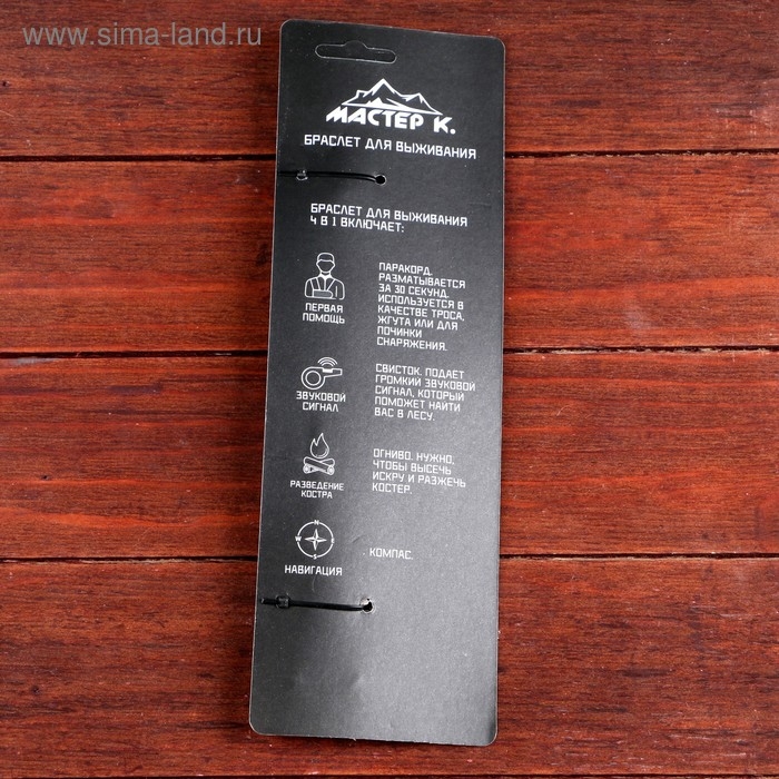 Браслет для выживания 4в1 (паракорд, компас, свисток, огниво), тёмно-зелёный, 25.5&times;2.5см, 3м