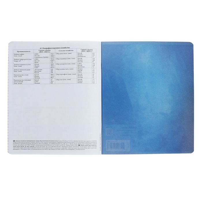 Тетрадь предметная ГЕОГРАФИЯ, 48 листов в клетку, ErichKrause Manga, обложка мелованный картон, твин-лак, блок офсет 100% белизна, инфо-блок