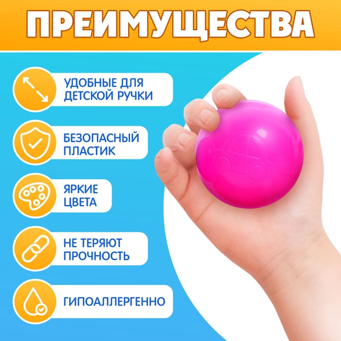 Набор шариков для бассейна, 150 шт, диаметр &mdash; 5 см, разноцветные