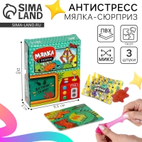 Антистресс сквиш мялка с пазлом &laquo;Динозаврики&raquo;