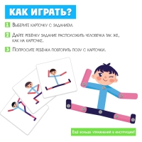 Развивающий набор &laquo;Играем-повторяем&raquo;