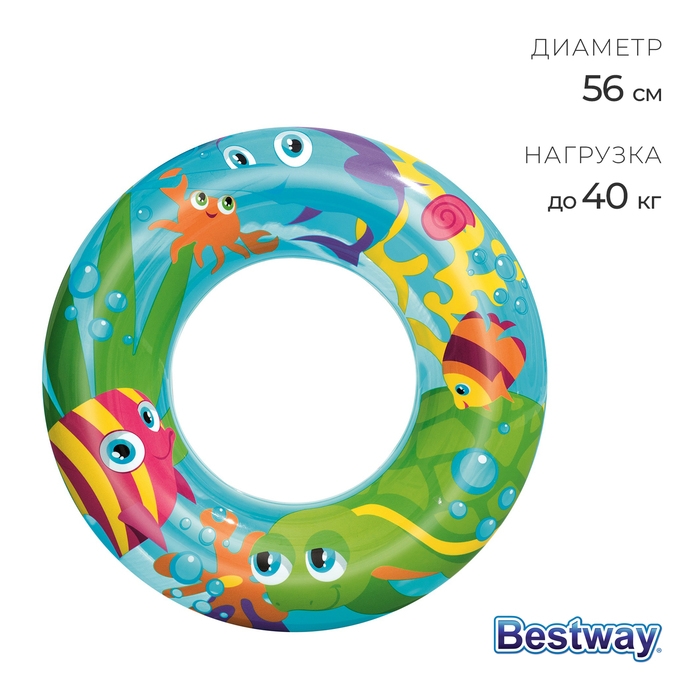 Круг надувной для плавания &laquo;Морской мир&raquo;, d=56 см, цвет МИКС, 36013 Bestway