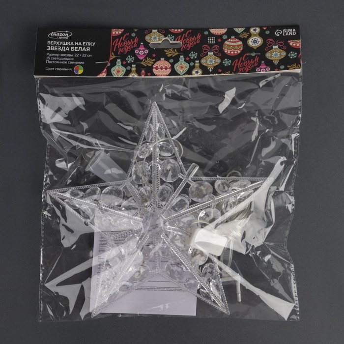 Светодиодная верхушка на ёлку &laquo;Звезда белая&raquo; 22 см, 15 LED, провод 2 метра, 220 В, свечение мульти