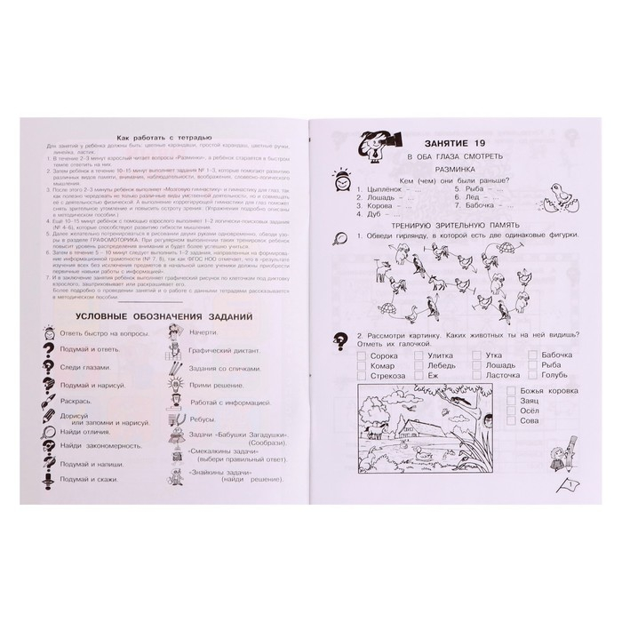 Тренажёр «Юным умникам и умницам. Информатика, логика, математика 1 класс», ФГОС, в 2 частях, комплект, Холодова О. А., 2021 Тренажёр «Юным умникам и умницам. Информатика, логика, математика 1 класс», ФГОС, в 2 частях, комплект, Холодова О. А., 2021