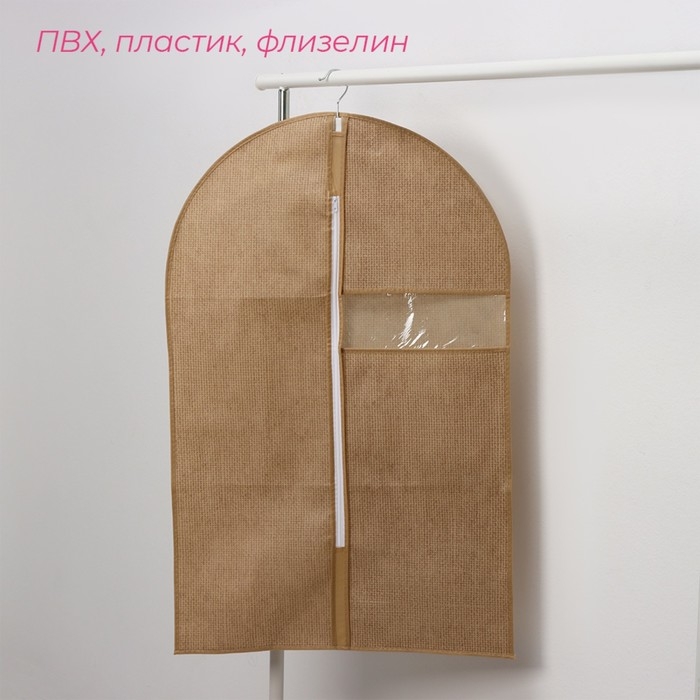 Чехол для одежды Доляна &laquo;Гусиная лапка&raquo;, ПВХ окно, 90&times;60 см, цвет бежевый