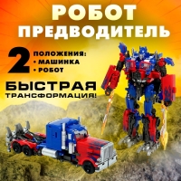 Робот «Предводитель», трансформируется, с элементами из металла Робот «Предводитель», трансформируется, с элементами из металла