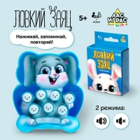 Настольная игра &laquo;Ловкий заяц&raquo;, 1 игрок, 5+