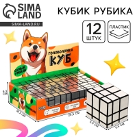 Кубик Рубика, игрушка механическая &laquo;Металлик&raquo; 5,5см , в шоубоксе