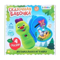Музыкальная игрушка &laquo;Сказочная бабочка&raquo;, звук, свет