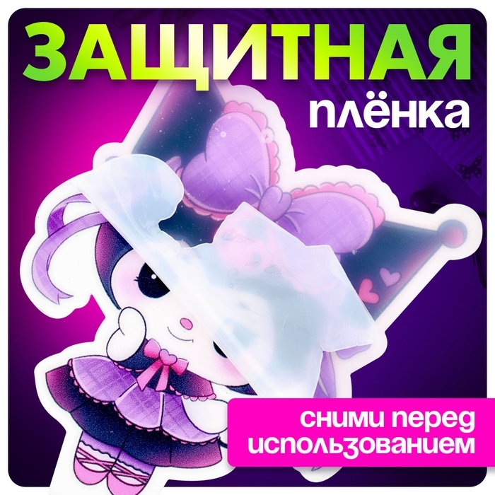 Фигурка аниме на подставке &laquo;Кроличьи шалости&raquo; с наклейками, акриловая, 8,5 см