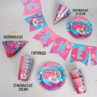 Набор бумажной посуды одноразовый С Днём Рождения&raquo;, самая яркая, 6 тарелок, 6 стаканов, 6 колпаков