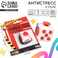 Фиджет кубик антистресс &laquo;В случае нервного срыва&raquo;, джойстик,на блистере