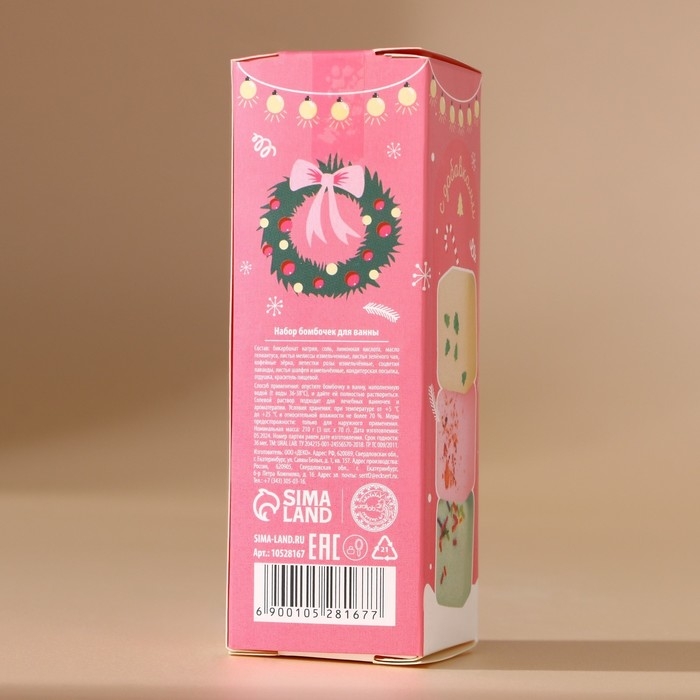 Подарочный набор косметики &laquo;С Новым Годом&raquo;, бомбочки для ванны с добавками, 3 х 70 г, аромат ванили, Pink Collection by URAL LAB