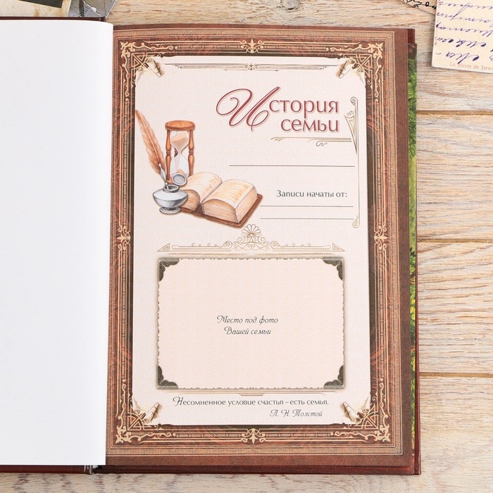 Родословная книга в шкатулке &laquo;Древо&raquo;, 56 листов, набор 3 предмета.
