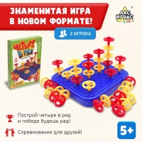 Настольная игра &laquo;Четыре в ряд&raquo;, 2 игрока, 5+
